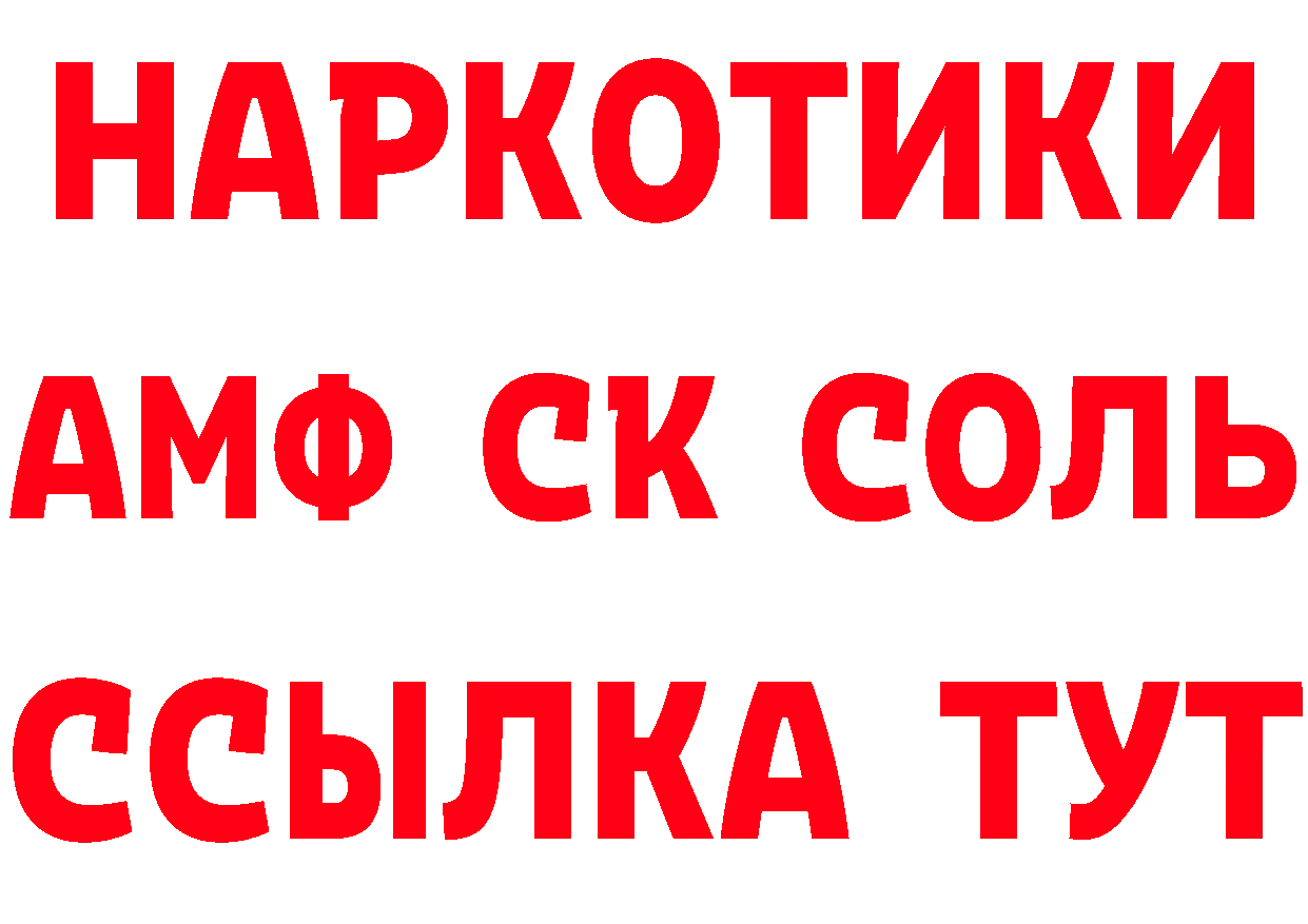 Кетамин VHQ зеркало площадка МЕГА Дальнегорск