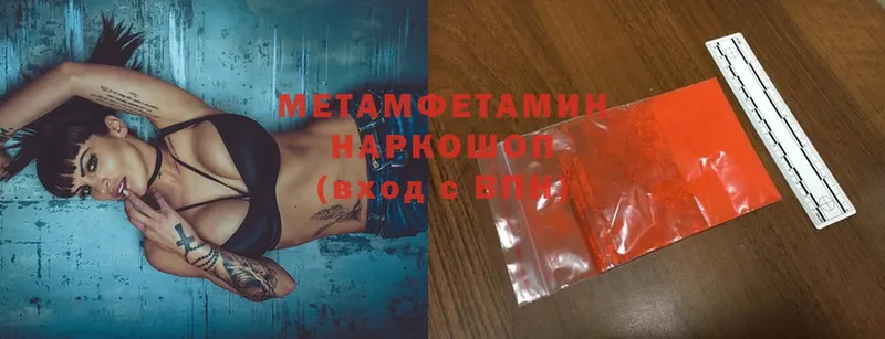 МЕТАМФЕТАМИН Methamphetamine  сайты даркнета телеграм  OMG онион  Дальнегорск  где можно купить  